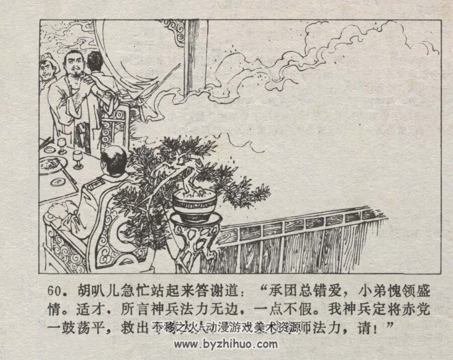 千丈山 仿印 湖北人民 1981 PDF格式连环画 百度网盘下载