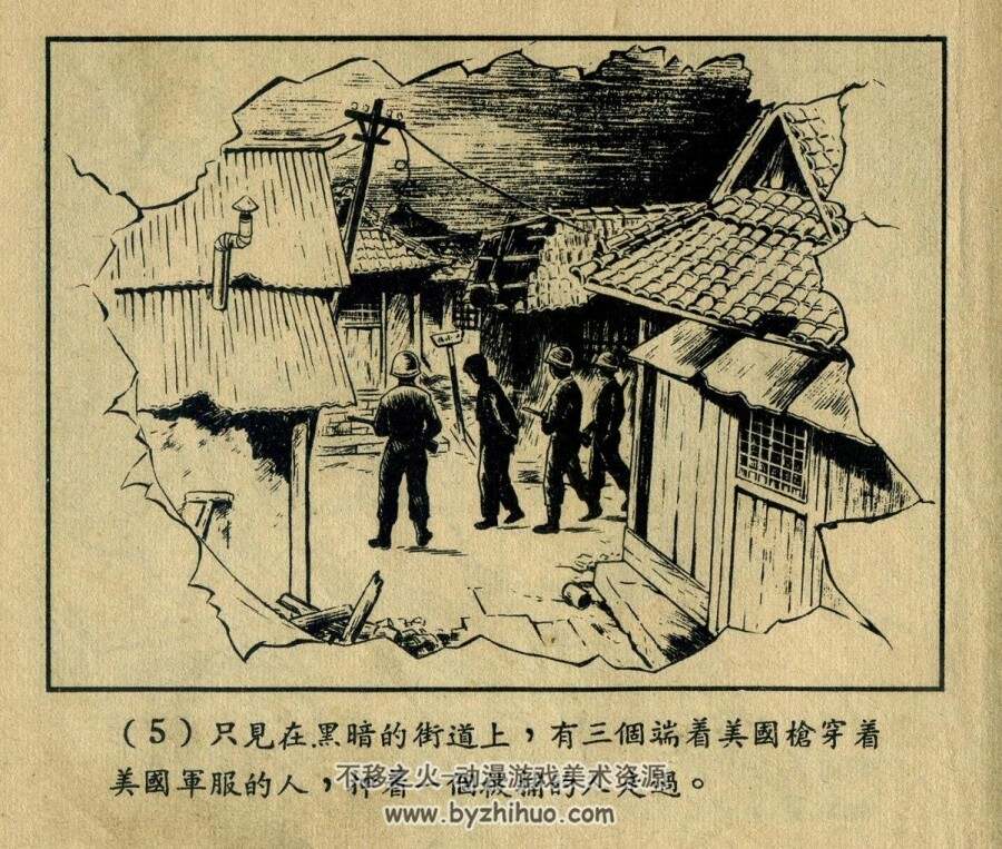 三人行 新美术 1953 PDF格式连环画 百度网盘下载