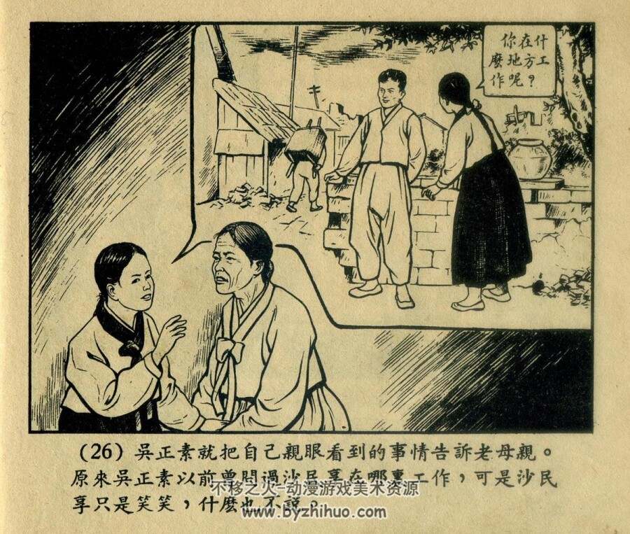 三人行 新美术 1953 PDF格式连环画 百度网盘下载
