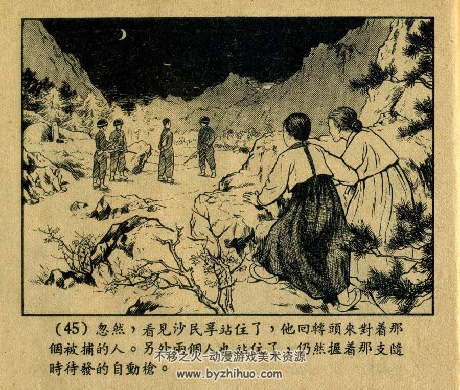 三人行 新美术 1953 PDF格式连环画 百度网盘下载