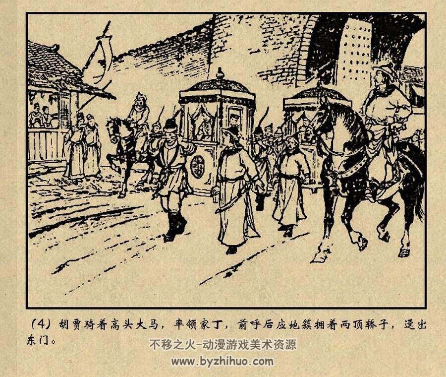 梵王宫天津美术出版社1961年PDF格式连环画百度网盘下载- 不移之