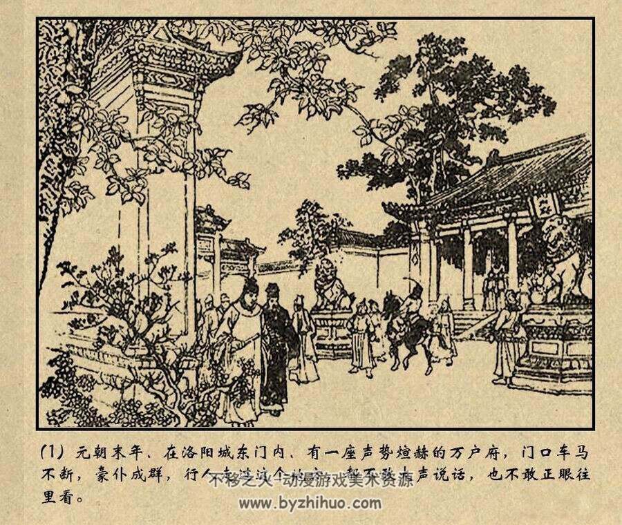 梵王宫天津美术出版社1961年PDF格式连环画百度网盘下载- 不移之