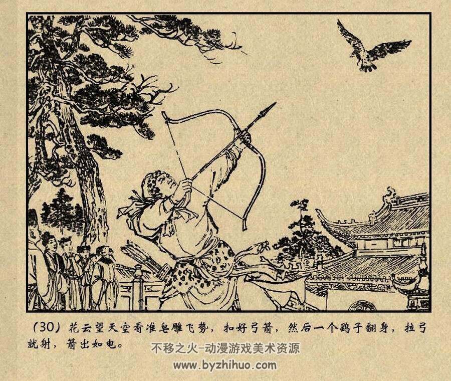 梵王宫 天津美术出版社 1961年 PDF格式连环画 百度网盘下载