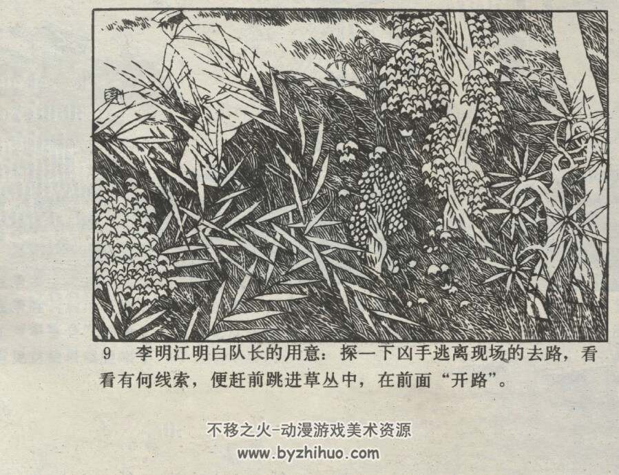 龟山疑案 上下册 仿印 岭南美术 1987 PDF格式连环画 百度网盘下载