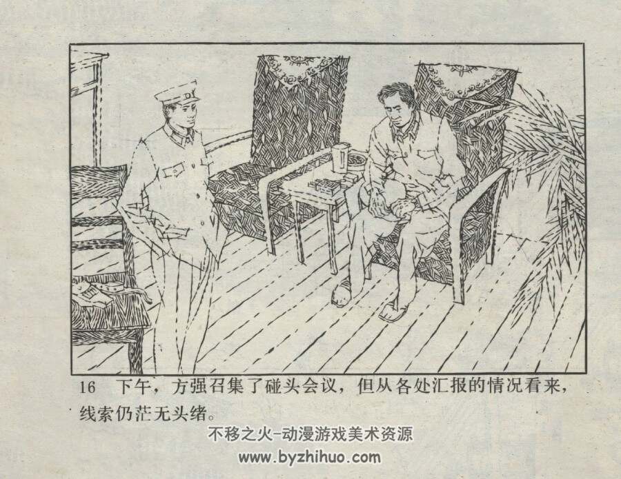 龟山疑案 上下册 仿印 岭南美术 1987 PDF格式连环画 百度网盘下载