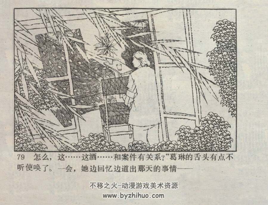 龟山疑案 上下册 仿印 岭南美术 1987 PDF格式连环画 百度网盘下载