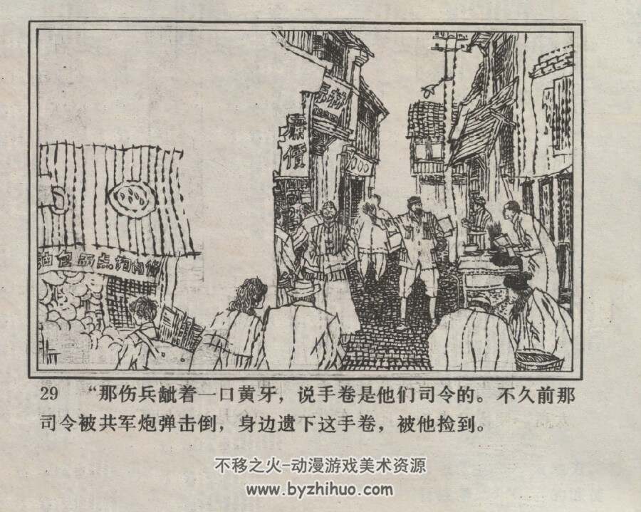 龟山疑案 上下册 仿印 岭南美术 1987 PDF格式连环画 百度网盘下载