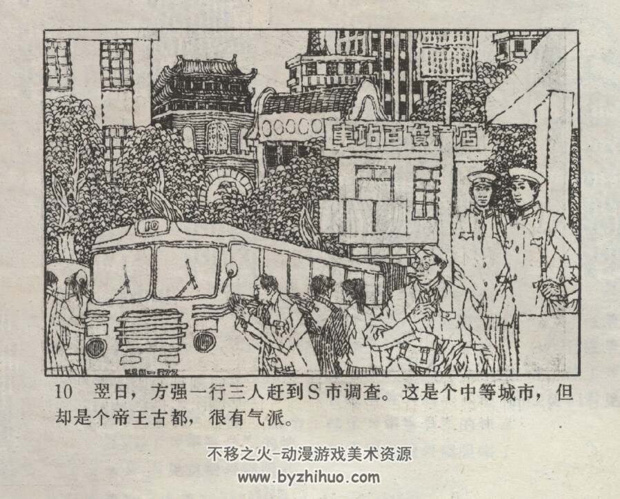 龟山疑案 上下册 仿印 岭南美术 1987 PDF格式连环画 百度网盘下载