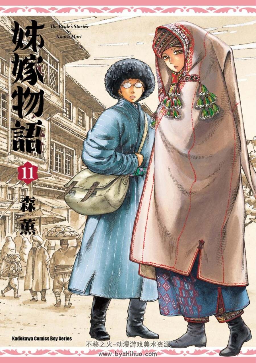 姊嫁物語 1-11卷 森薰漫畫 百度網(wǎng)盤下載