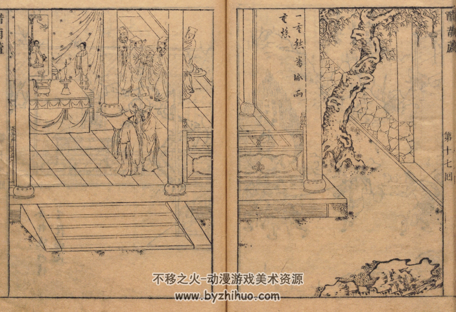 醋葫蘆 書(shū)簽版畫(huà) 明崇禎年間版 百度網(wǎng)盤(pán)下載