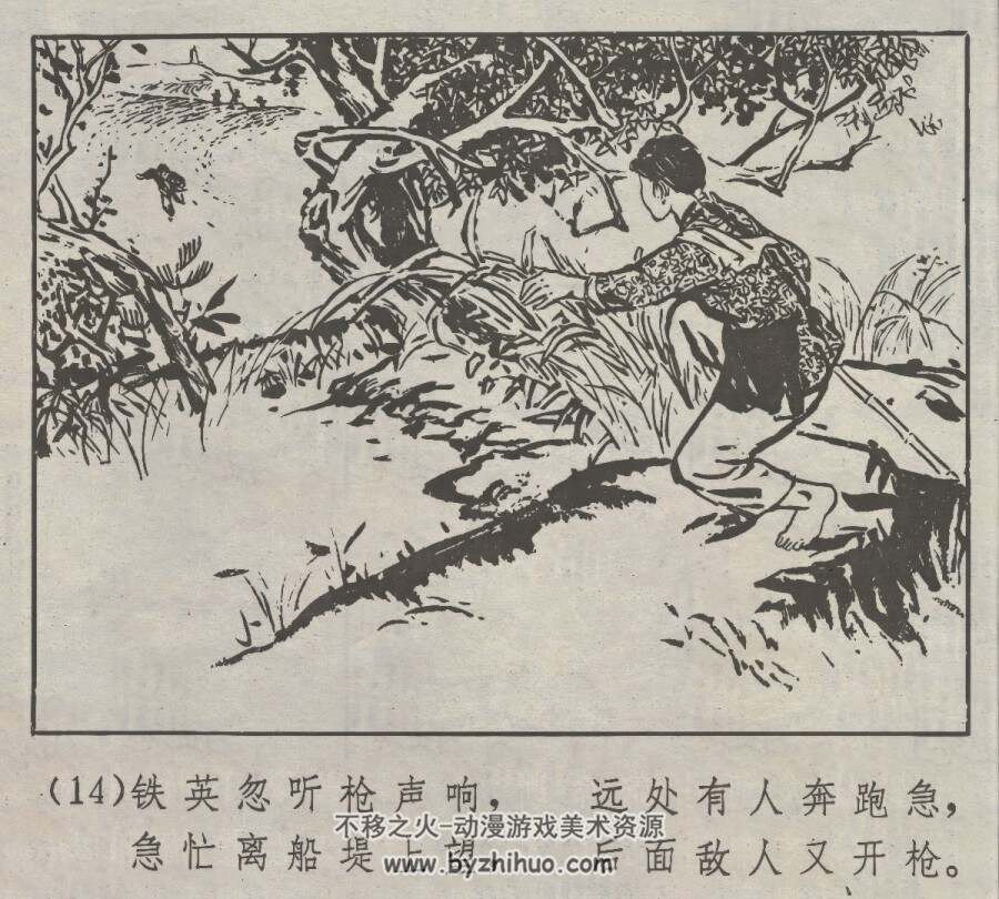 牧鸭姑娘 仿印 山东人民 1973 PDF格式连环画 百度网盘下载
