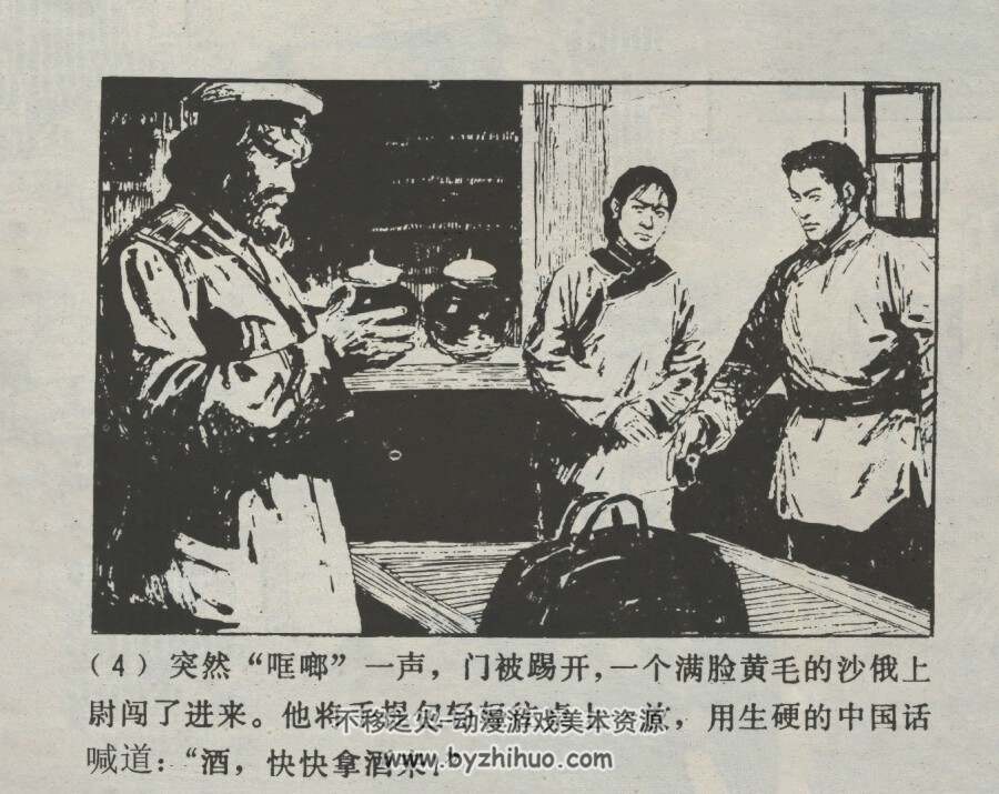 玉瓶记 仿印 山东人民 1981 PDF格式连环画 百度网盘下载