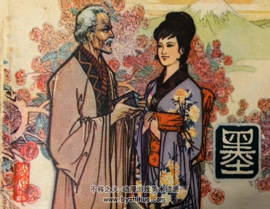 墨 仿印 山东人民 1983 PDF格式连环画 百度网盘下载