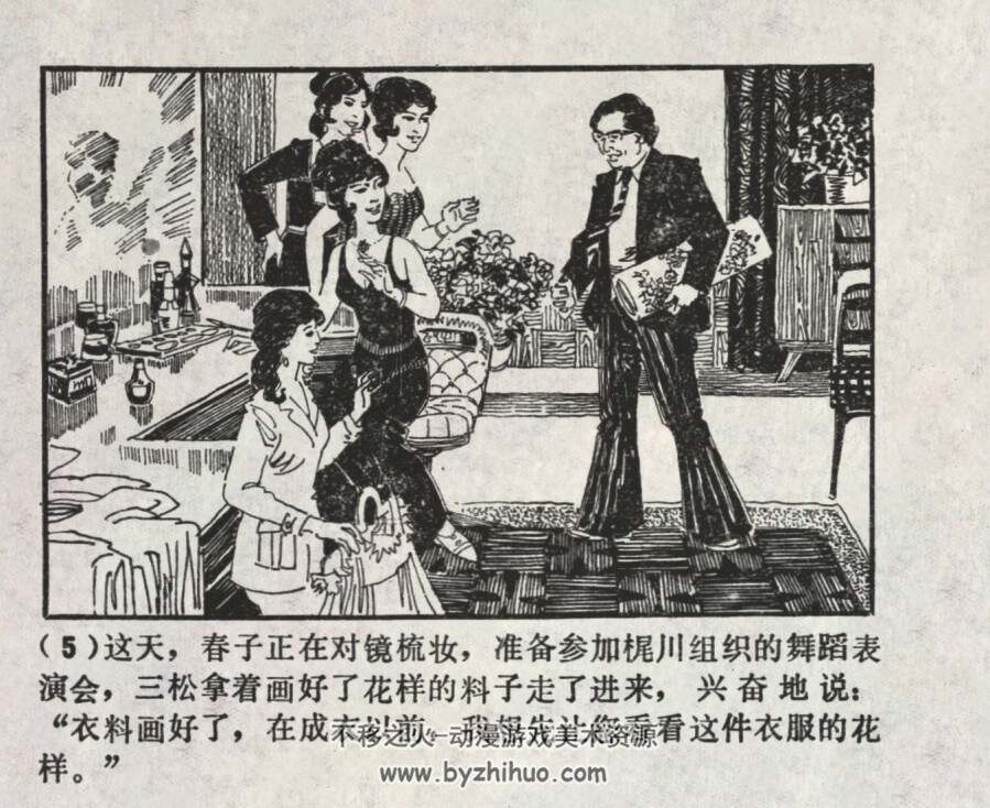 墨 仿印 山东人民 1983 PDF格式连环画 百度网盘下载
