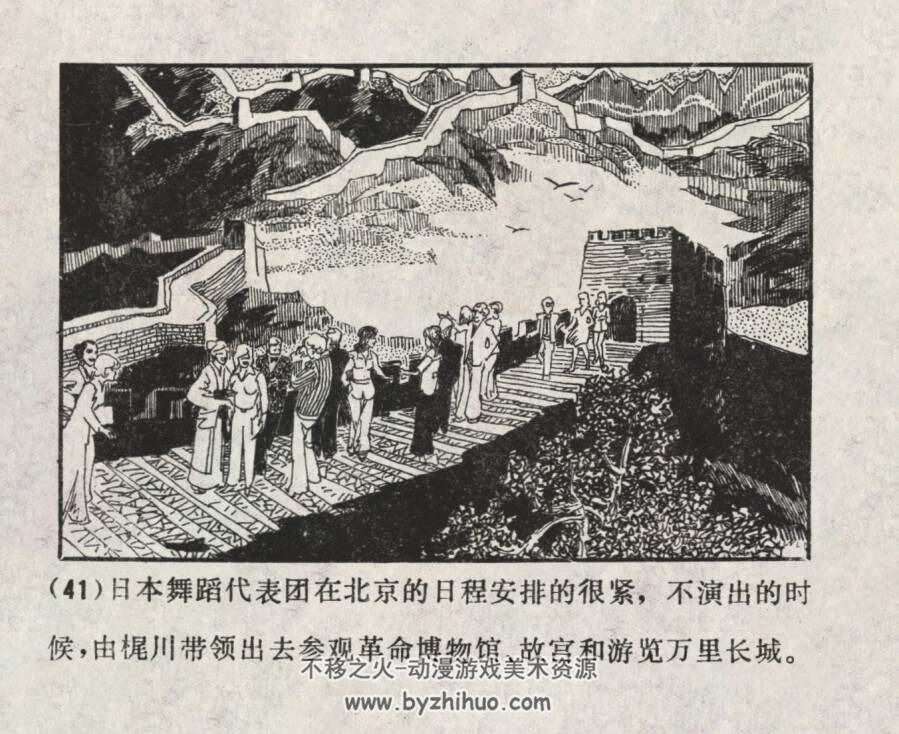 墨 仿印 山东人民 1983 PDF格式连环画 百度网盘下载
