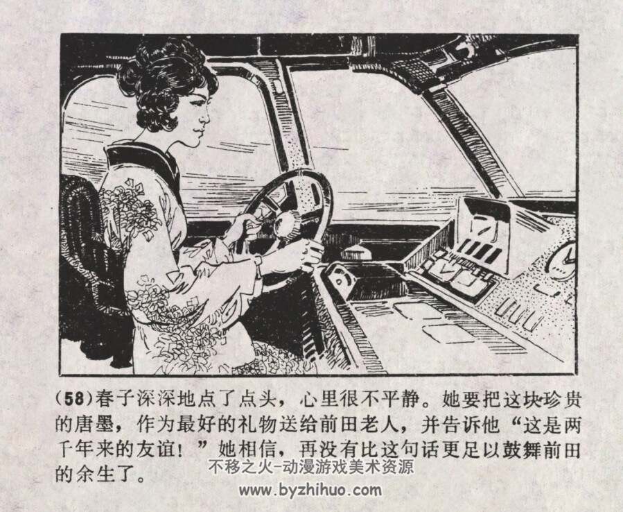 墨 仿印 山东人民 1983 PDF格式连环画 百度网盘下载
