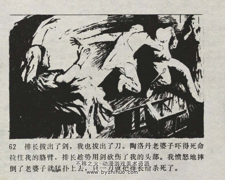 卡尔曼 仿印 天津人美 1981 PDF格式连环画 百度网盘下载