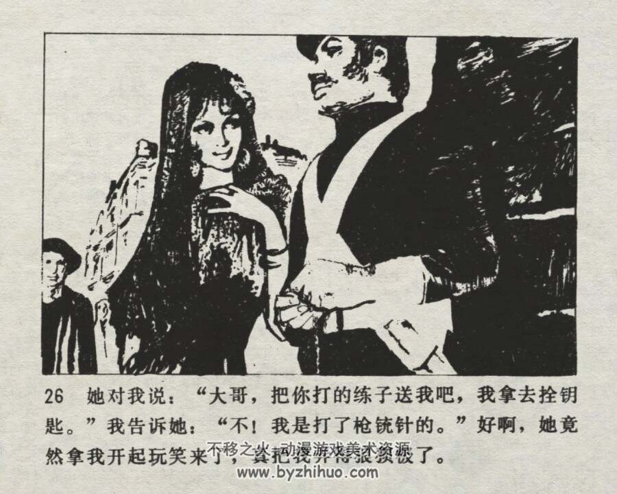 卡尔曼 仿印 天津人美 1981 PDF格式连环画 百度网盘下载