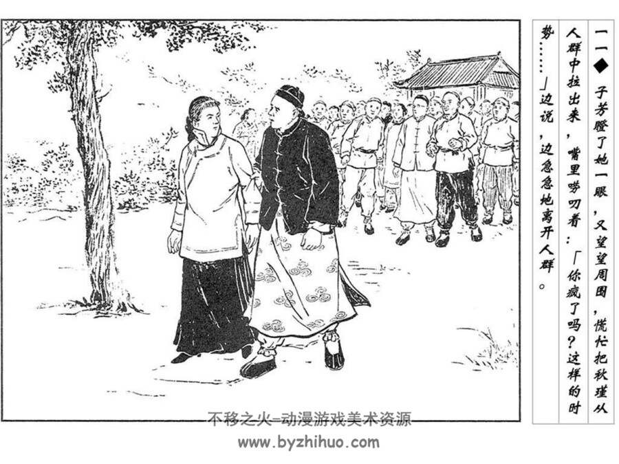 秋瑾 中国历史人物故事 上海人民美术出版社 PDF格式连环画 百度网盘下载
