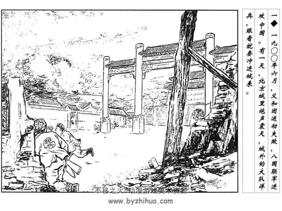 秋瑾 中国历史人物故事 上海人民美术出版社 PDF格式连环画 百度网盘下载
