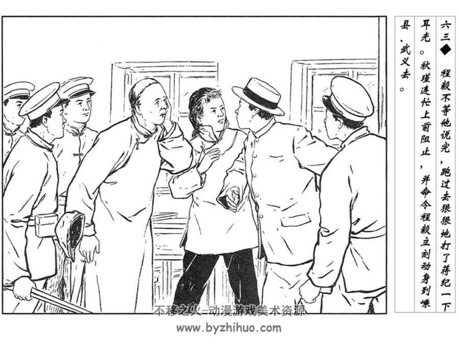 秋瑾 中国历史人物故事 上海人民美术出版社 PDF格式连环画 百度网盘下载