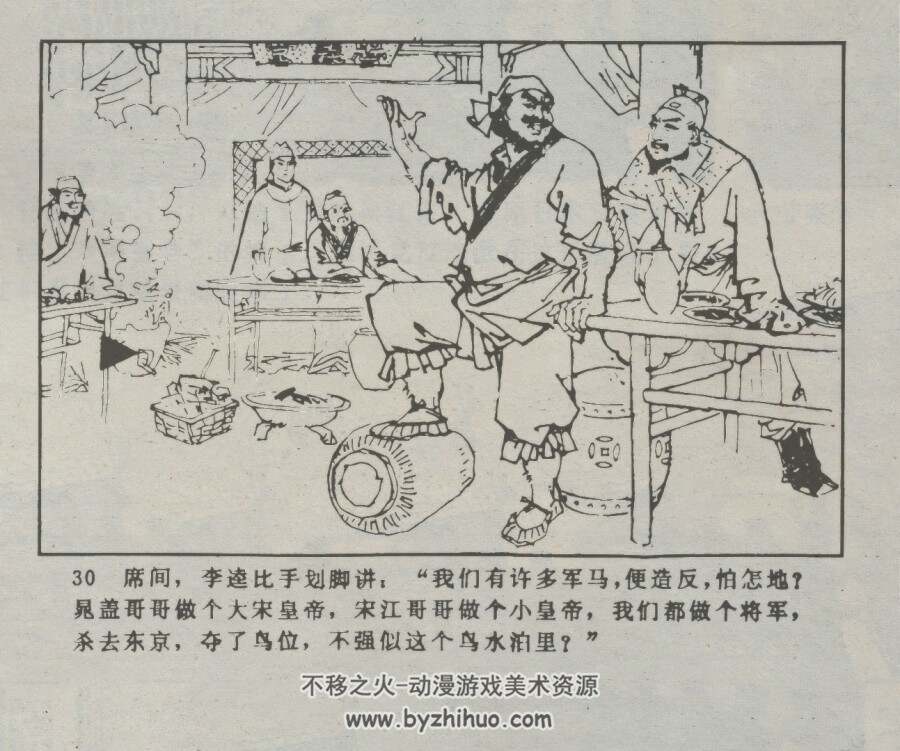 李逵 仿印 江西人民 1981 PDF格式连环画 百度网盘下载