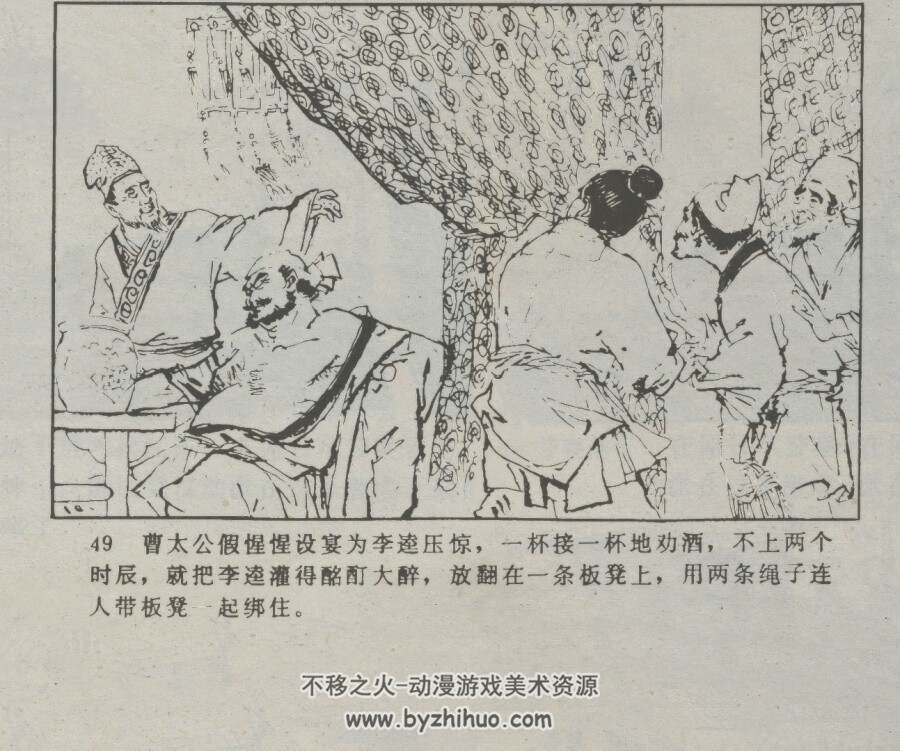 李逵 仿印 江西人民 1981 PDF格式连环画 百度网盘下载