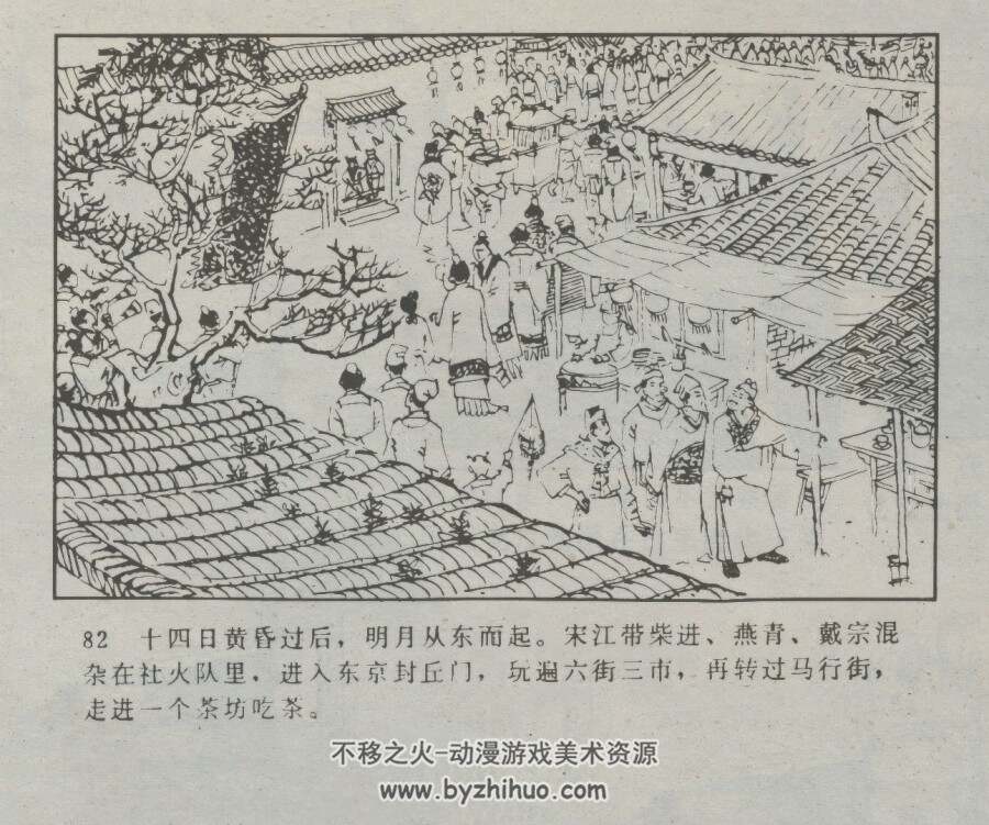 李逵 仿印 江西人民 1981 PDF格式连环画 百度网盘下载