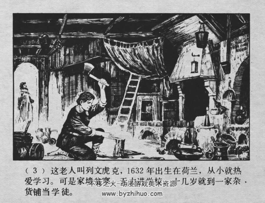 战病菌 仿印 上海人美 1981 PDF格式连环画 百度网盘下载