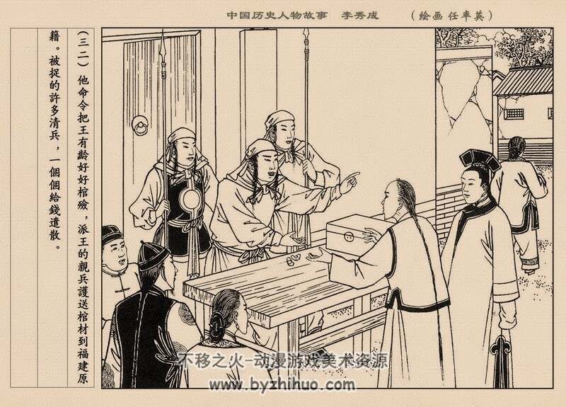 李秀成 黄版老连环画 PDF 百度网盘下载