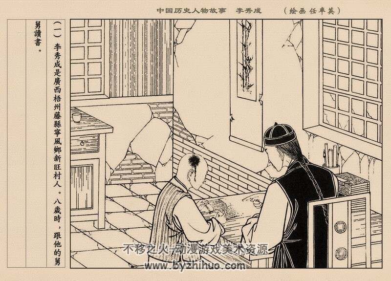李秀成 黄版老连环画 PDF 百度网盘下载