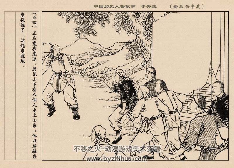李秀成 黄版老连环画 PDF 百度网盘下载