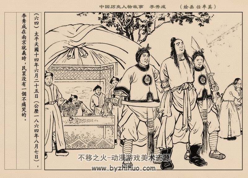 李秀成 黄版老连环画 PDF 百度网盘下载