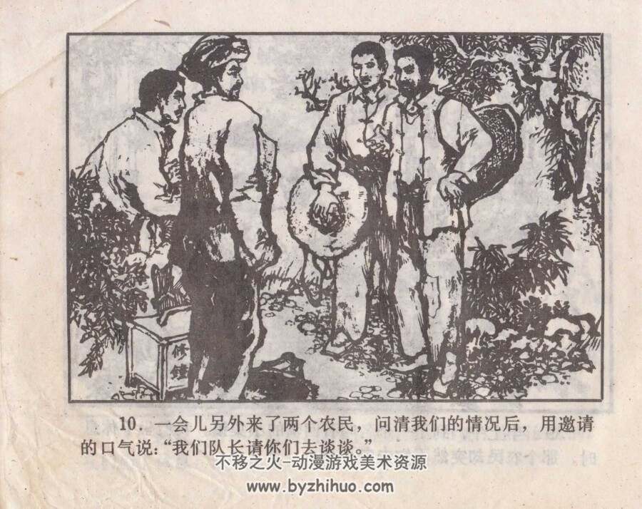 潘虎 湖南少年儿童 1984 PDF格式连环画 百度网盘下载