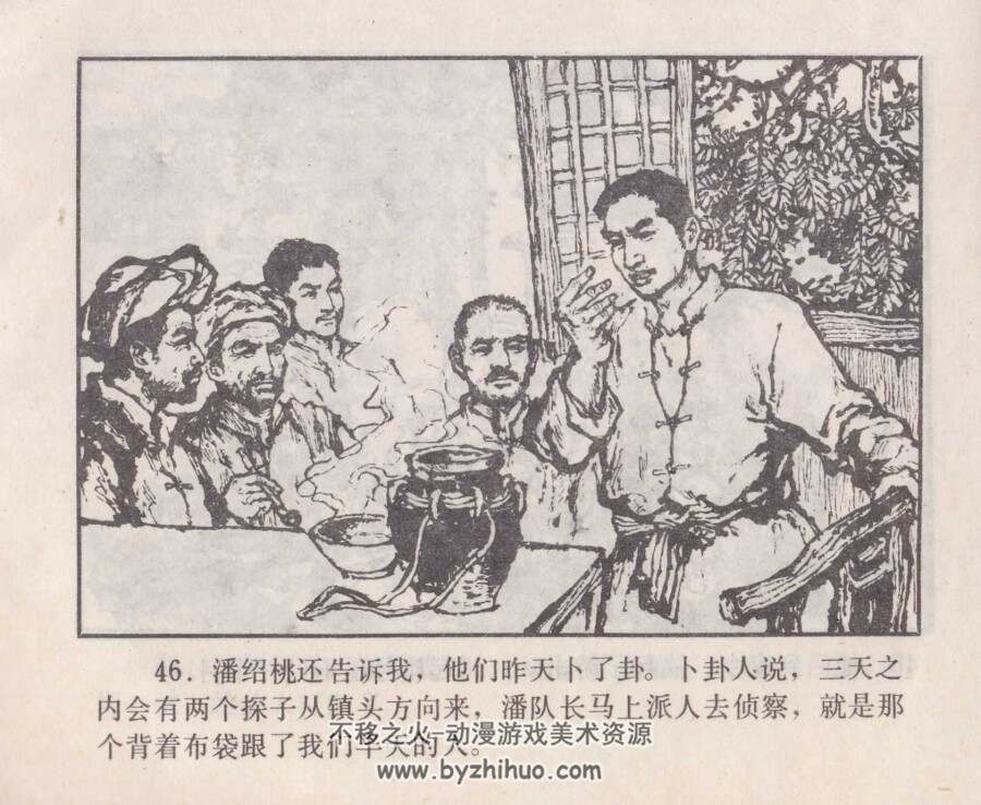 潘虎 湖南少年儿童 1984 PDF格式连环画 百度网盘下载