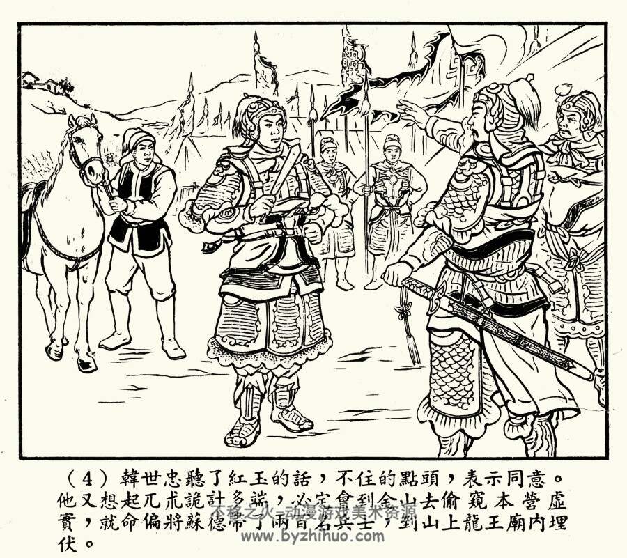 击鼓抗金兵 1955年清晰版 PDF格式连环画 百度网盘下载 303.65MB