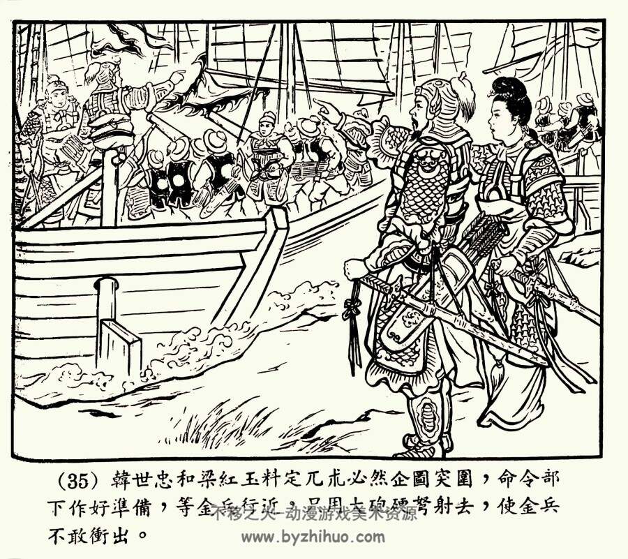 击鼓抗金兵 1955年清晰版 PDF格式连环画 百度网盘下载 303.65MB