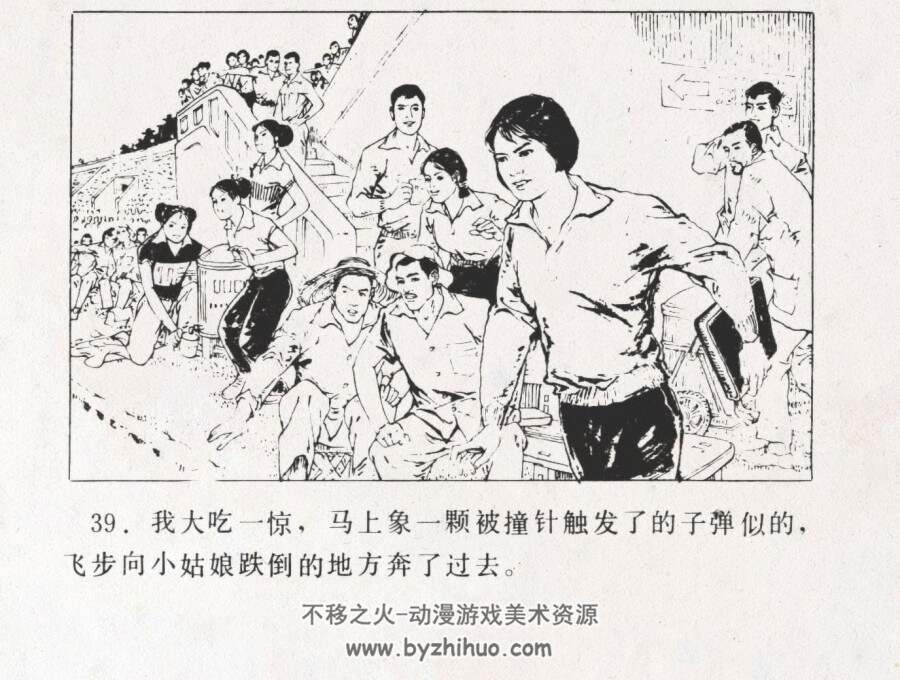 不能抛弃她 仿印 人民体育 1981 PDF格式连环画 百度网盘下载
