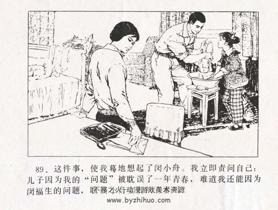 不能抛弃她 仿印 人民体育 1981 PDF格式连环画 百度网盘下载