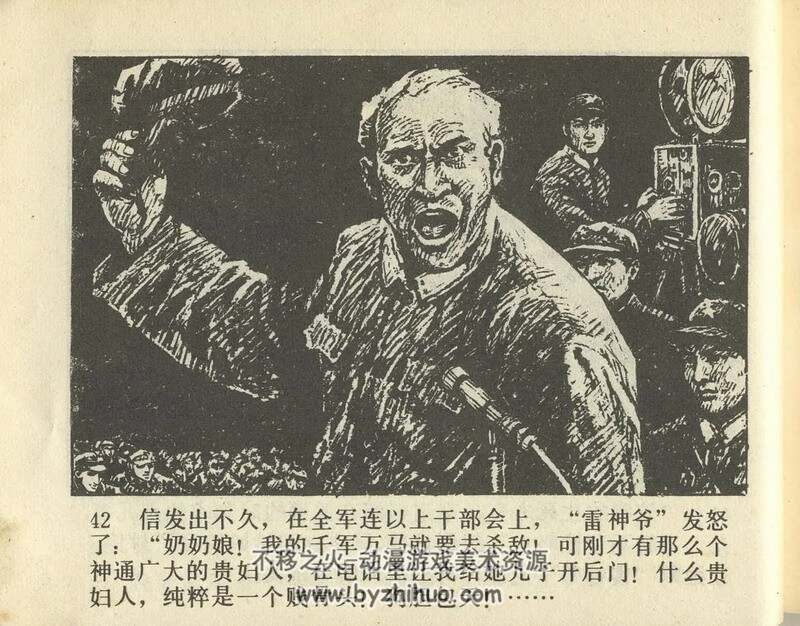 高山下的花环 辽美83版连环画 PDF连环画 百度网盘下载