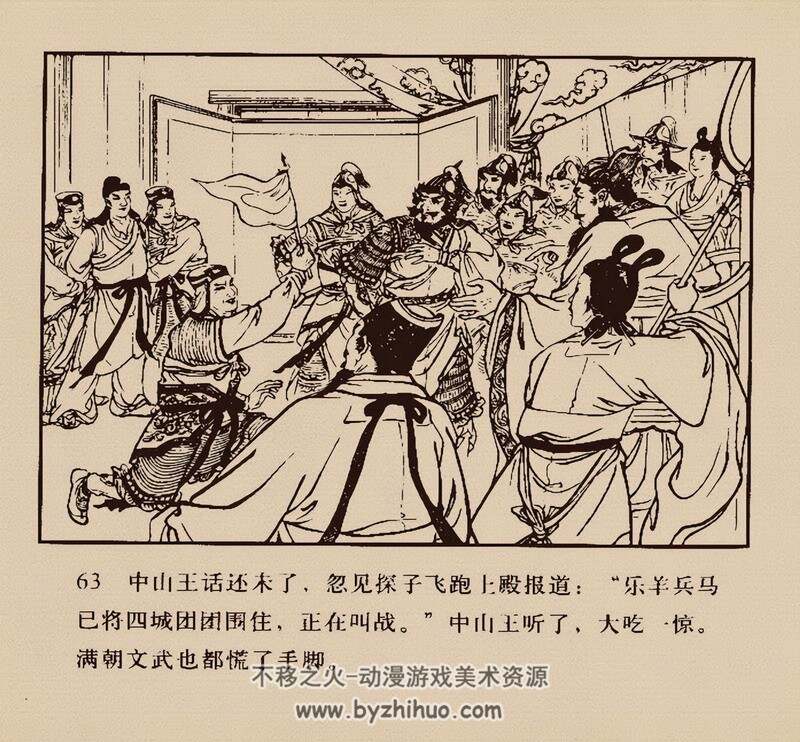 乐羊怒喝中山羹 黄版老连环画2册 PDF 百度网盘下载