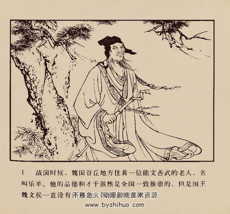乐羊怒喝中山羹 黄版老连环画2册 PDF 百度网盘下载