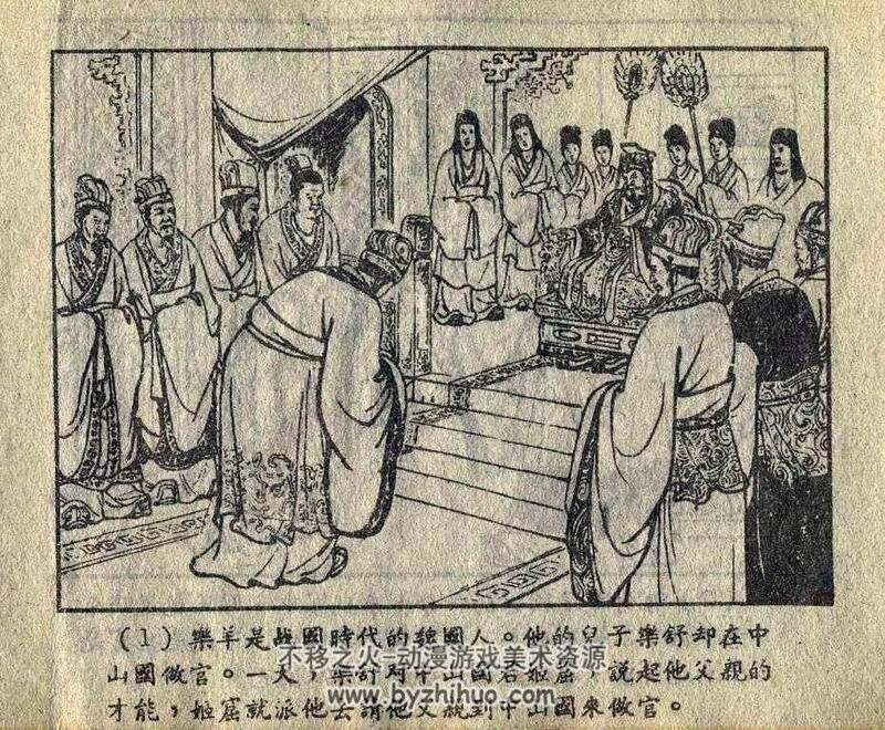 乐羊怒喝中山羹 黄版老连环画2册 PDF 百度网盘下载