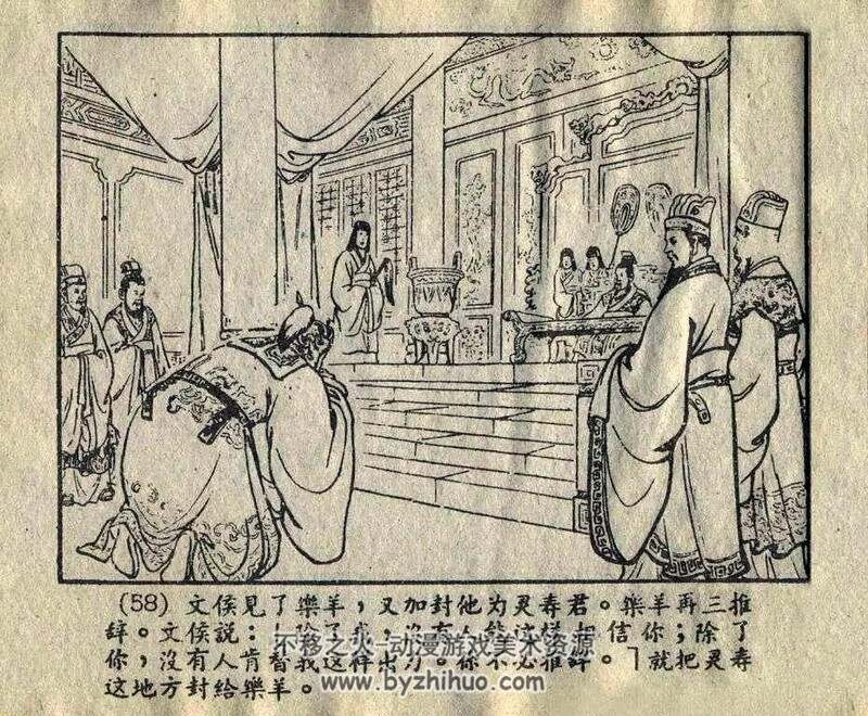 乐羊怒喝中山羹 黄版老连环画2册 PDF 百度网盘下载