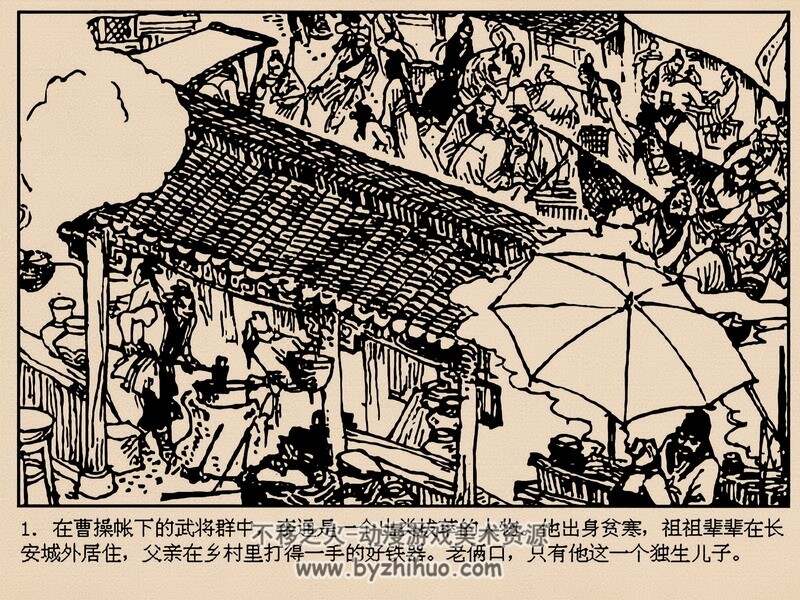 李通大义除霸 八十年代黄版连环画 PDF连环画 百度网盘下载