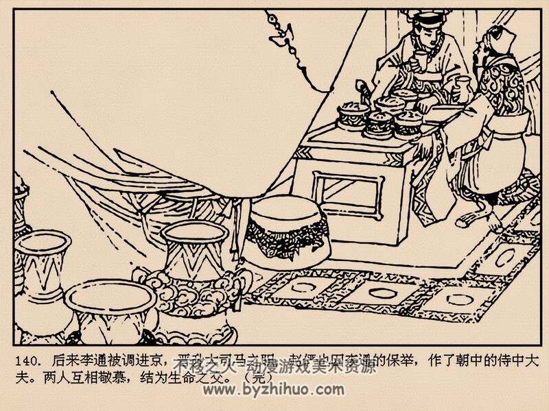 李通大义除霸 八十年代黄版连环画 PDF连环画 百度网盘下载