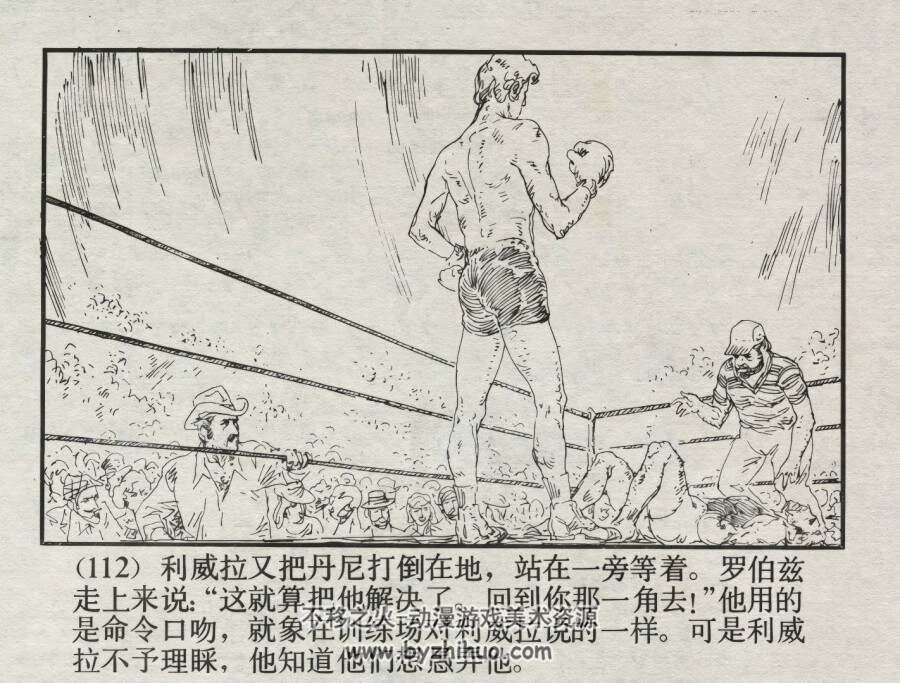 墨西哥人 仿印 上海人美 1981 PDF格式连环画 百度网盘下载