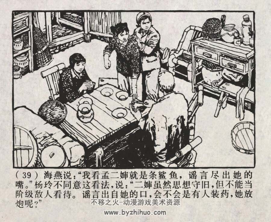 风波 仿印 上海人民 1977 PDF格式连环画 百度网盘下载