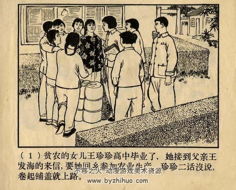 老青松 六十年代连环画 黄版PDF 百度网盘下载