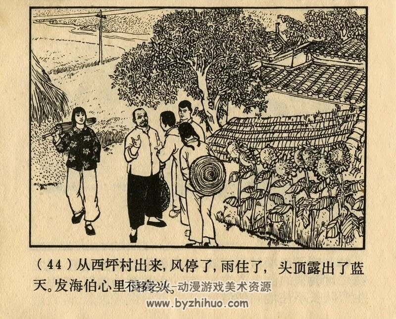 老青松 六十年代连环画 黄版PDF 百度网盘下载